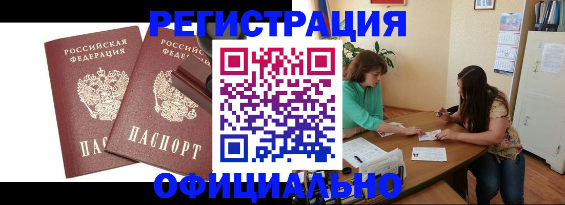 прописка для школы в Кимрах