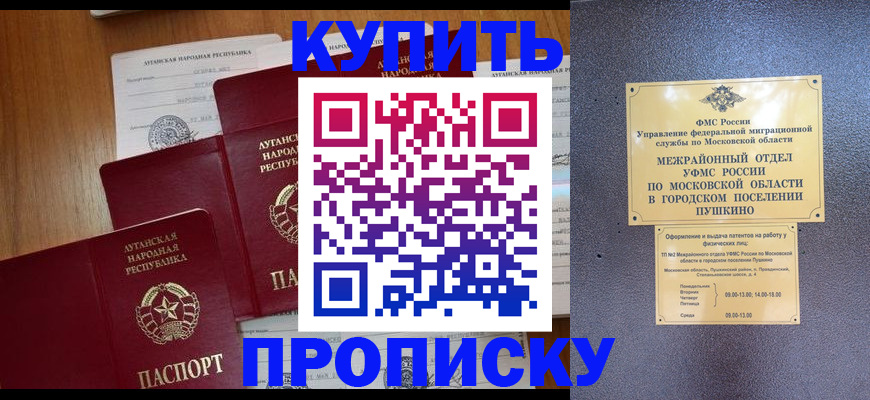 прописка в квартире в Кимрах