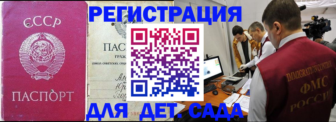 временная прописка в Кимрах