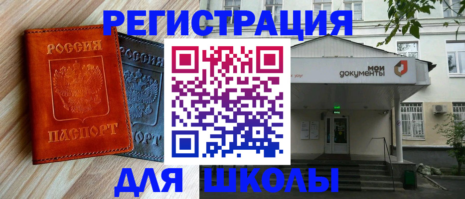 прописка паспорт в Кимрах